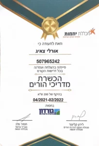 תעודה הכשרת מדריכי הורים אורלי צאיג