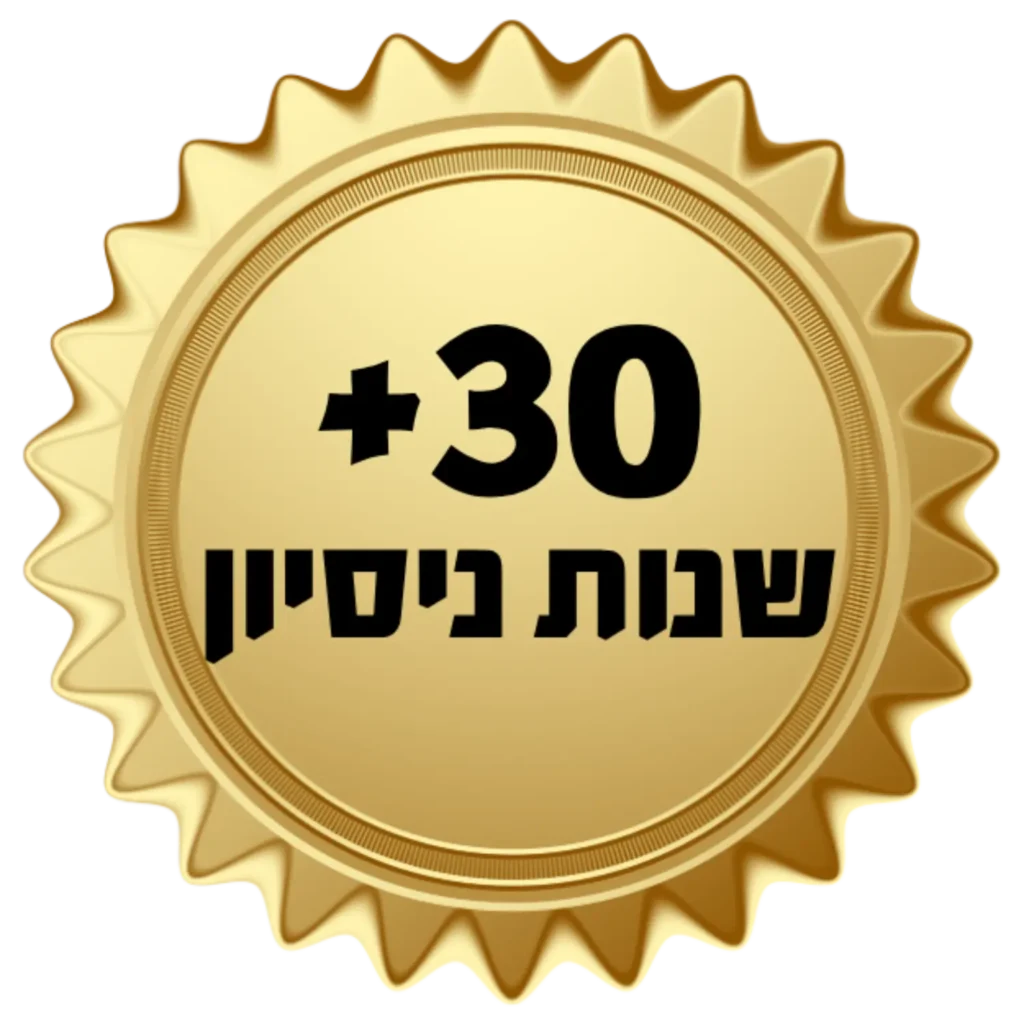 שנות ניסיון אורלי צאיג מדריכת הורים